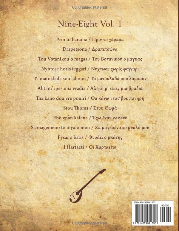 12 Greek folk songs: Nine-Eight - Image 2