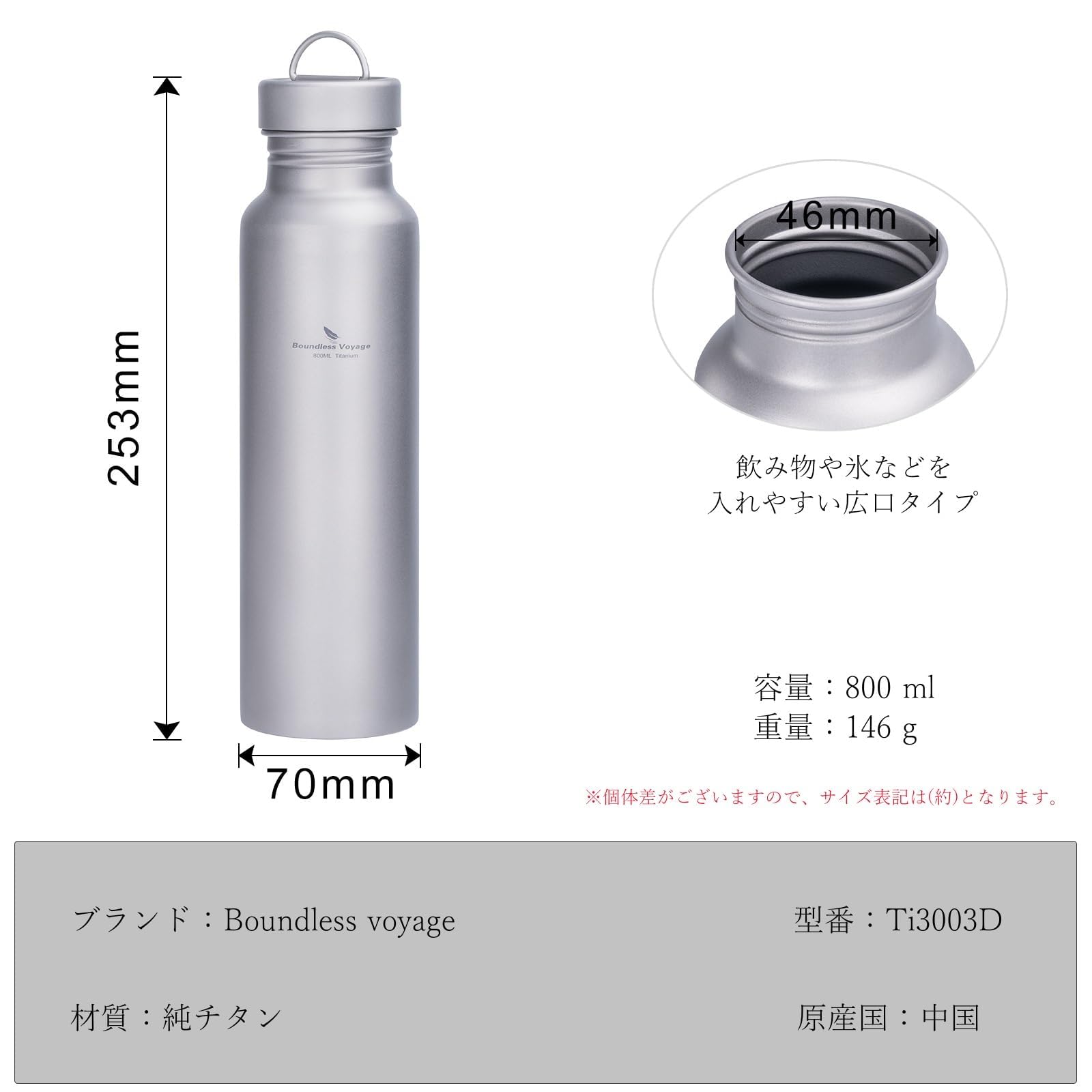 Amazon.co.jp: Boundless Voyage チタン 水筒 ボトル 800ml 超軽量 直
