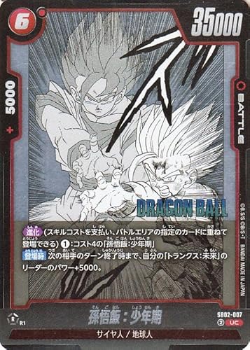 hS{[J[hQ[t[W[h сFN(SB02-007)iARj MANGA BOOSTER 02iDB-SB02j SB02-007 | TCl/nl BATTLE
