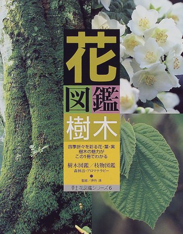 講談社 - 週刊花百科　講談社　80冊全巻　花図鑑　ラクマパック　匿名配送　美品　花雑誌 講談社 - 週刊花百科 講談社 80冊全巻 花図鑑 ラクマパック 匿名