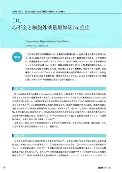 新生理科学大系 15 血液の生理学 新生理科学大系 15 血液の生理学 新生理科学大系 15 血液