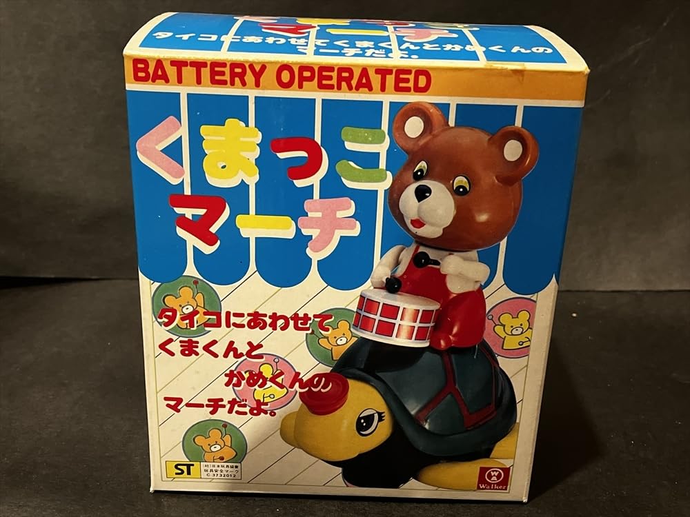 【希少品】　昭和レトロ　おもちゃ　レオナルド熊デパート　（動作確認済み） Amazon.co.jp: 昭和 レトロ くまっこマーチ 電動 クマ 動物 : おもちゃ