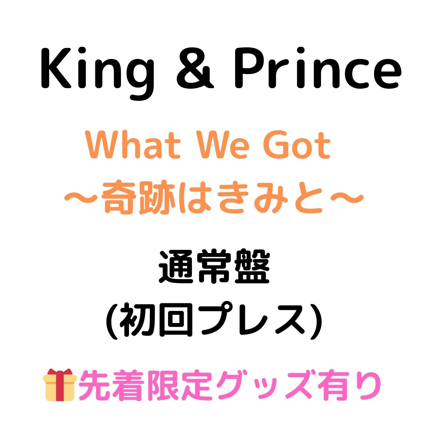 Ｋｉｎｇ＆Ｐｒｉｎｃｅ グッズ 714RaflNujL._UF350,350_QL50_.jpg