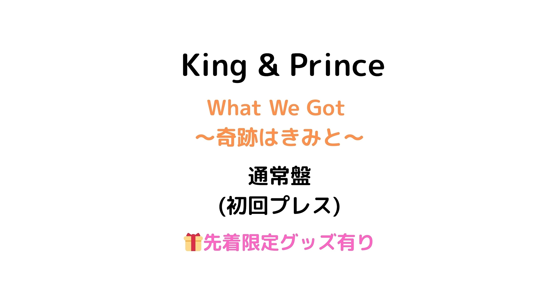 Amazon.co.jp: 【通常盤(初回プレス)】【先着限定グッズ