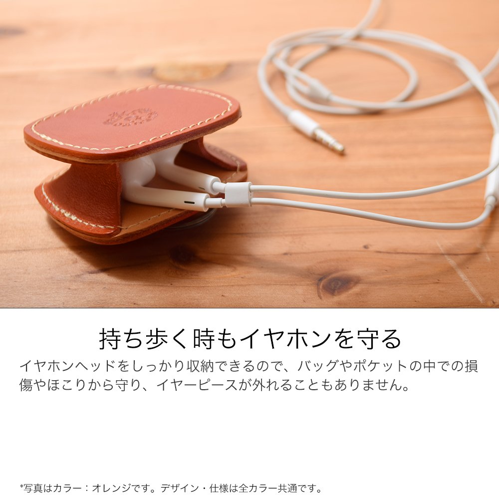 Amazon | HUKURO イヤホンケース spin 革 栃木レザー メンズ