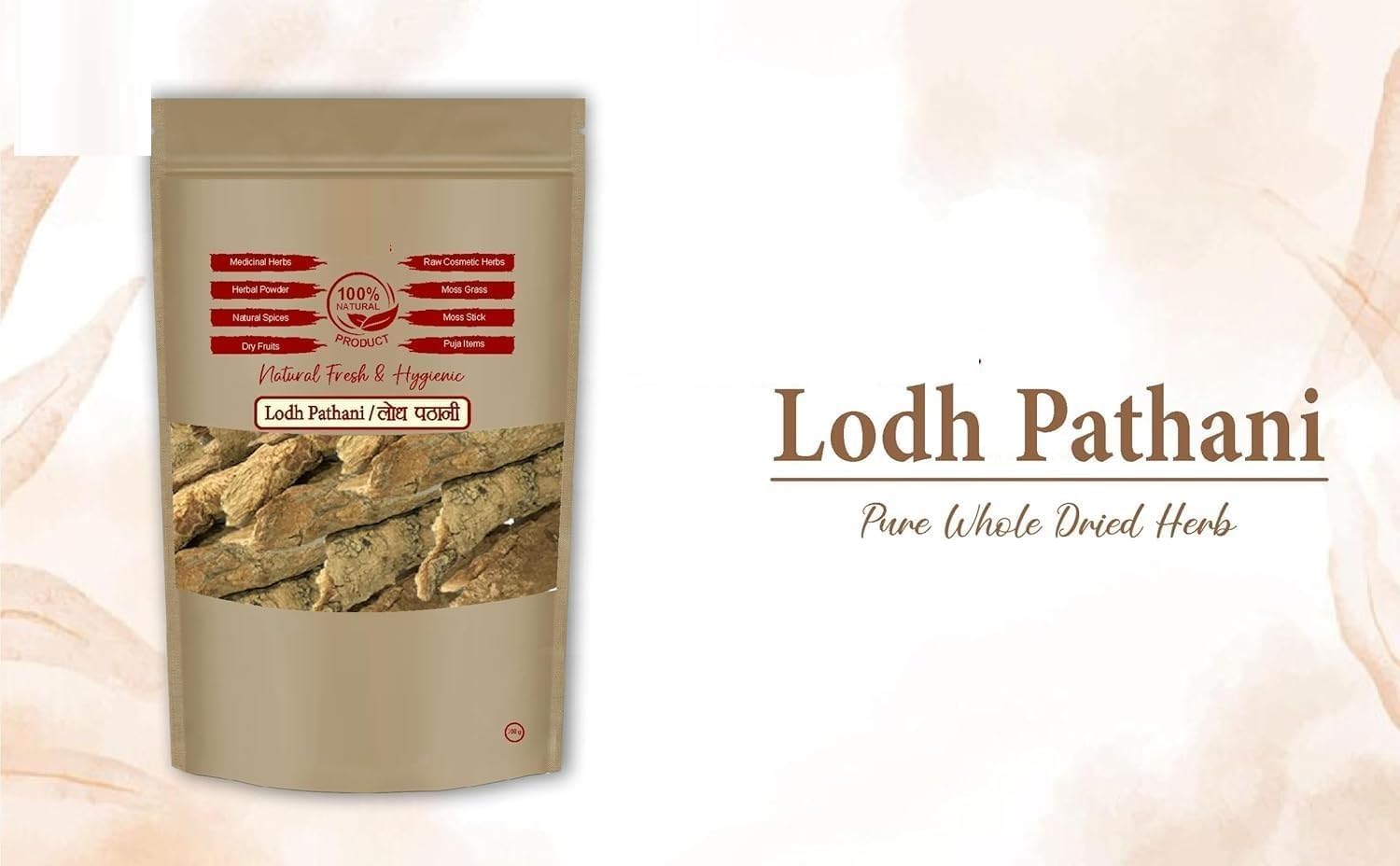 Raw Lodh Pathani 200Grm | Symplocos Racemosa Bark | Pathani Lodh | Lodha Bark | Lodh | Lodhra 200gm