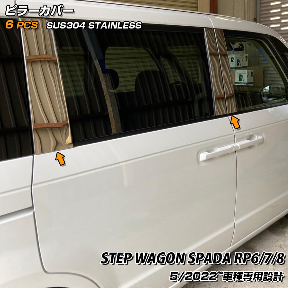 Amazon | ホンダ ステップワゴン スパーダ RP6 RP7 RP8 用 サイド