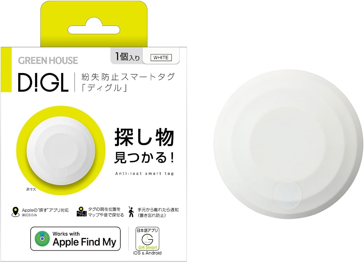 グリーンハウス スマートタグ DIGL(ディグル) 紛失・忘れ物防止タグ Apple「探す」対応(iPhone/iPadなど) ホワイト