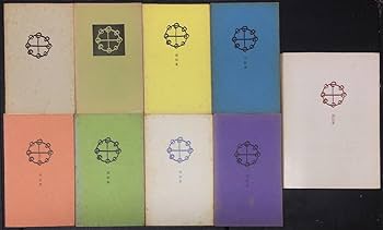 Amazon.co.jp: 『相似象学会誌 相似象 創刊号から第9号 9冊セット 宇野