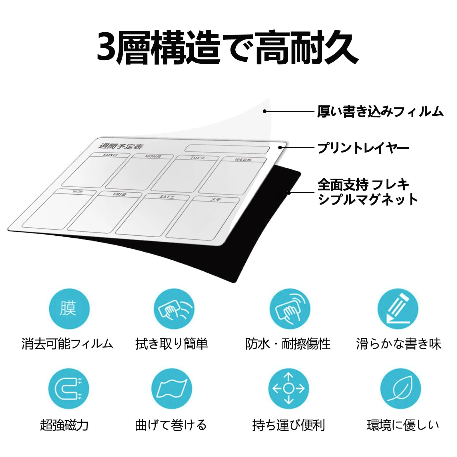 Amazon | ホワイトボード マグネット カレンダー スケジュール 3枚