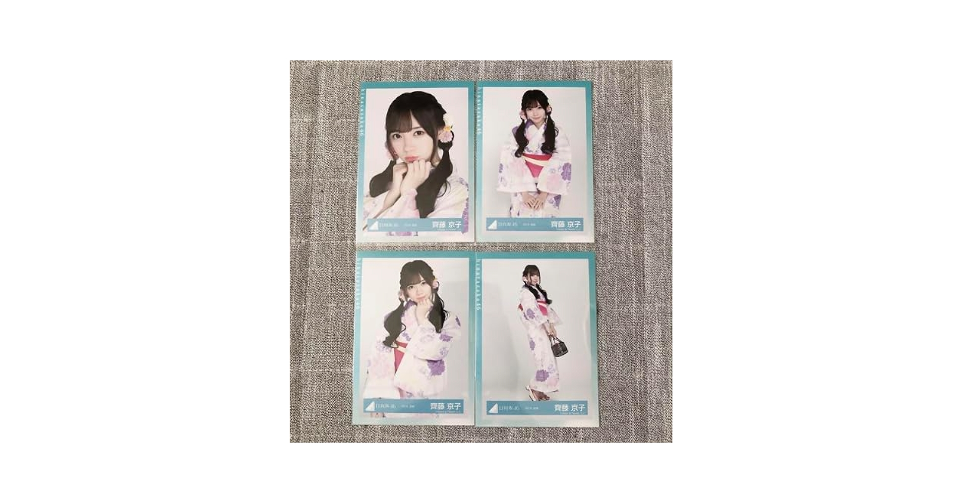Amazon.co.jp: 日向坂46 齊藤京子 生写真 2019 浴衣 4種コンプ W