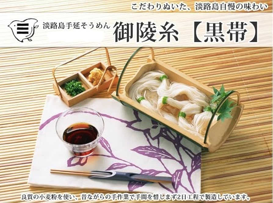 淡路島 手延べそうめん 稲束5kg 淡路島 手延べそうめん 稲束5kg（淡路島手延べ太口そうめんお