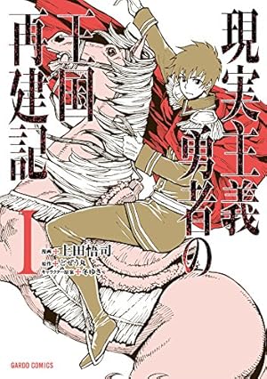 戦国小町苦労譚 風林火山　17巻セット　漫画　レンタル落ち 戦国小町苦労譚 風林火山 (17) (アース・スターコミックス