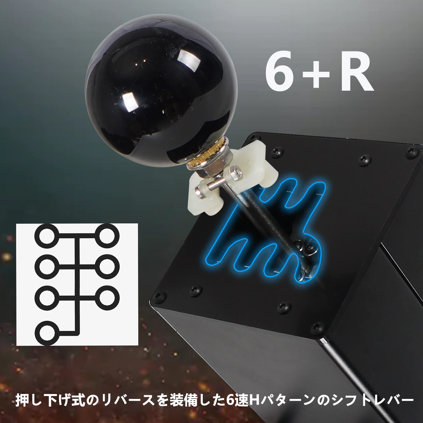 Amazon.co.jp: VEHSUN シミュレーター シフター PC H型 6+R ギア 