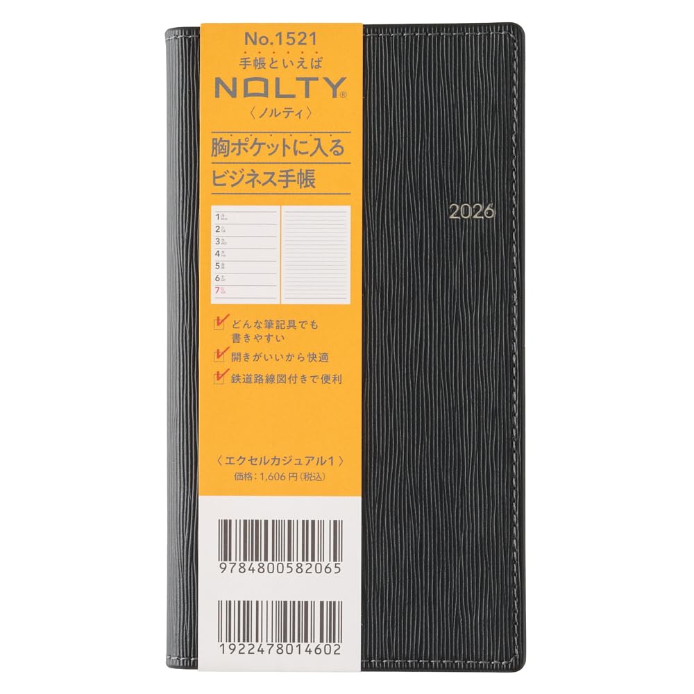 Amazon.co.jp: 能率 NOLTY 手帳 2026年 ウィークリー エクセル
