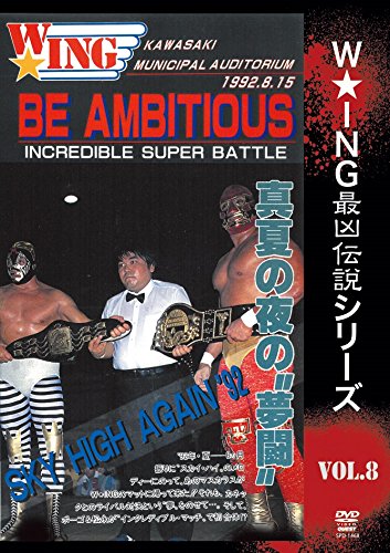 W★ING最凶伝説vol.8 BE AMBITIOUS 真夏の夜の“夢闘” 1992年8月15日 川崎市体育館 [DVD]のサムネイル