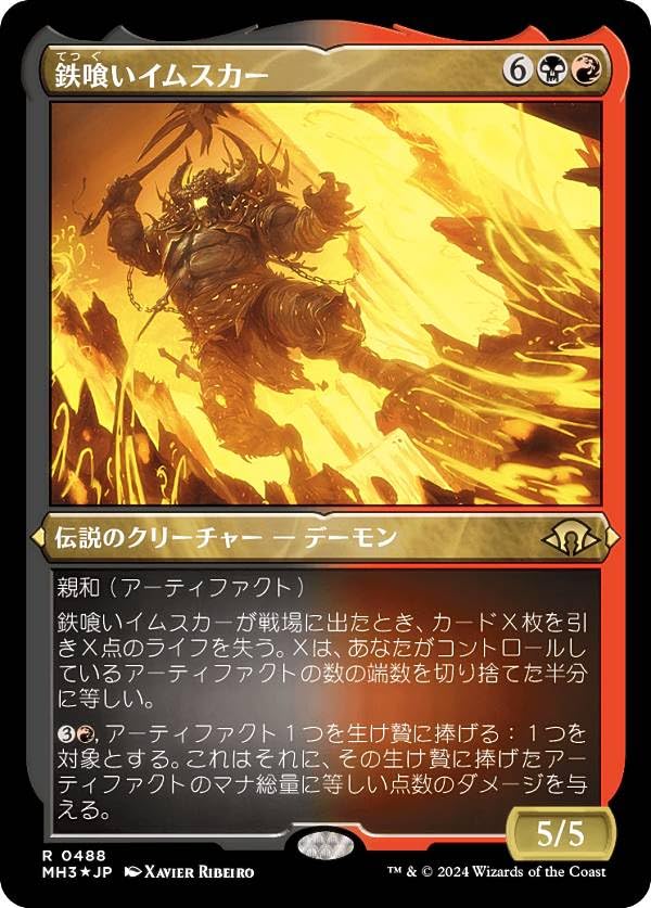 ご確認用】モダンホライゾン3 エッチングfoil 六番 日本語 1枚 MTG
