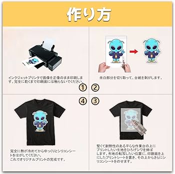 Amazon | TransOurDream 真正の転写シート A4 5枚 アイロンプリント