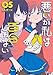 悪いが私は百合じゃない(5) (電撃コミックスNEXT)