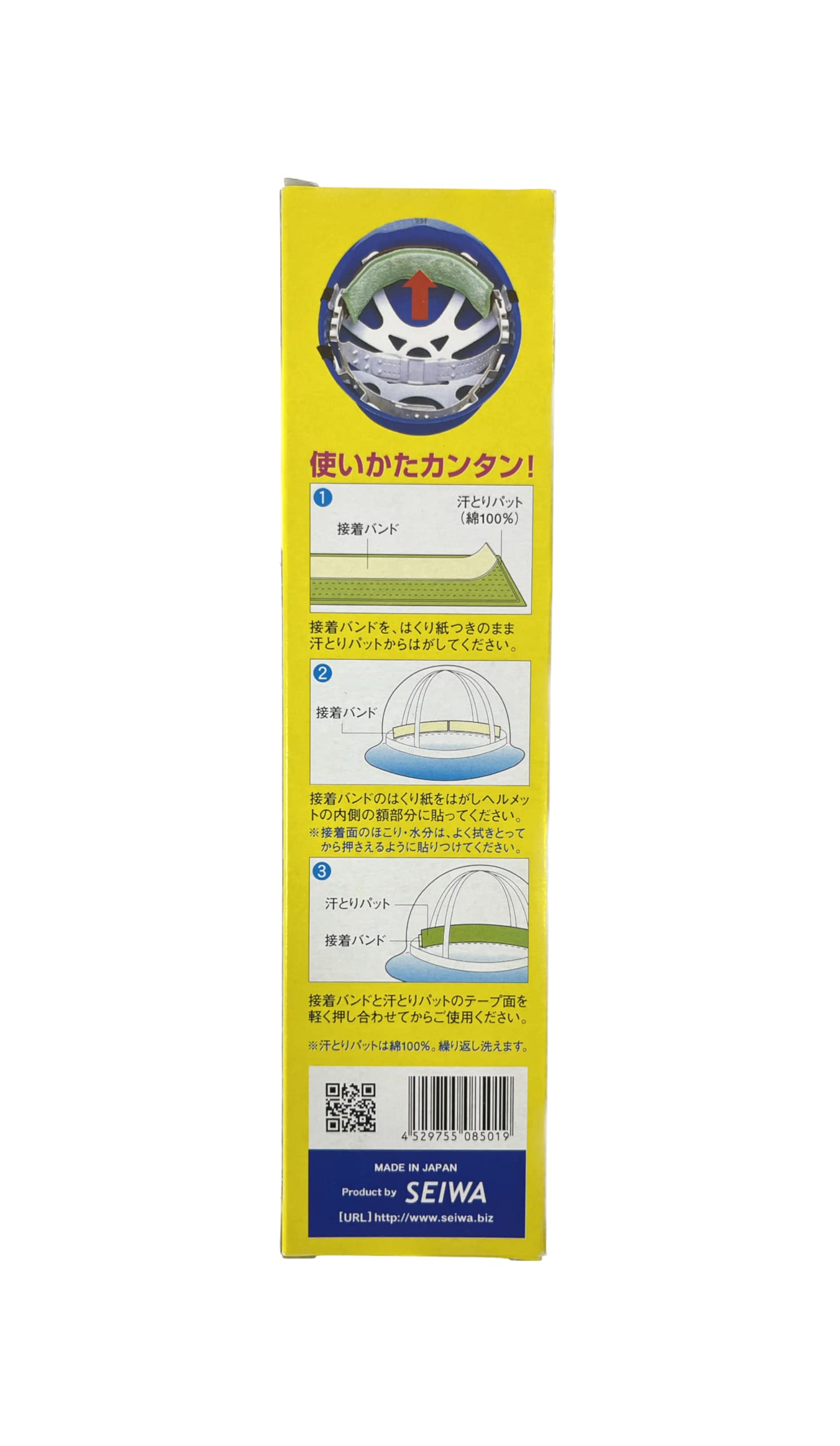 Amazon.co.jp: 谷沢製作所 SEIWA 汗とりパット 2本入 : 産業・研究開発用品