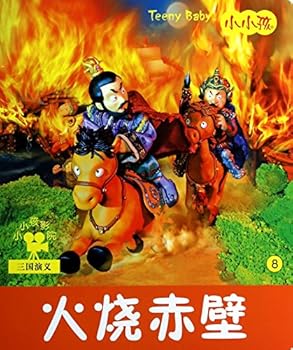 Paperback Huoshaochibi(Chinese Edition) [Chinese] Book