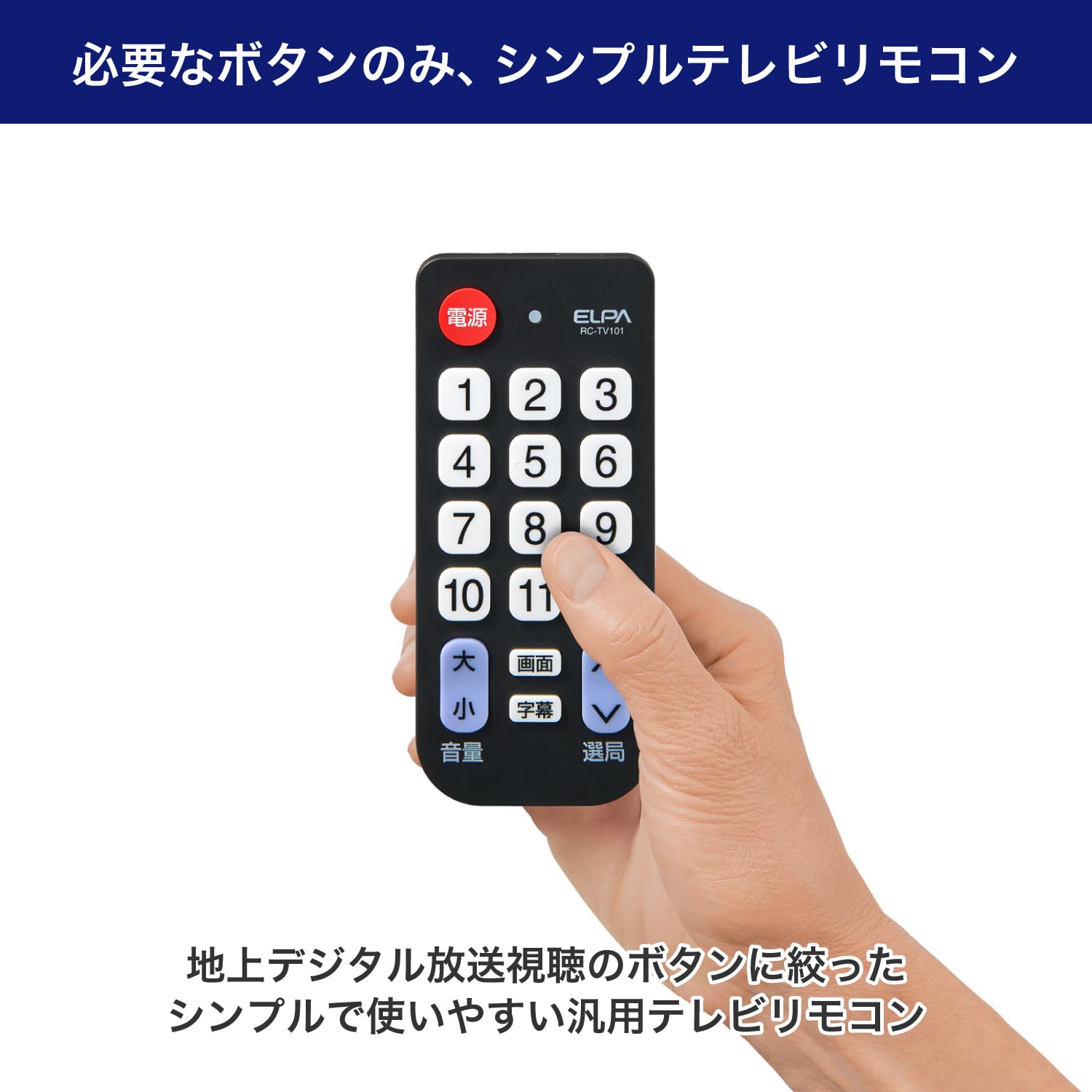 Amazon.co.jp: ELPA Easy TV Remote Control Compatible with