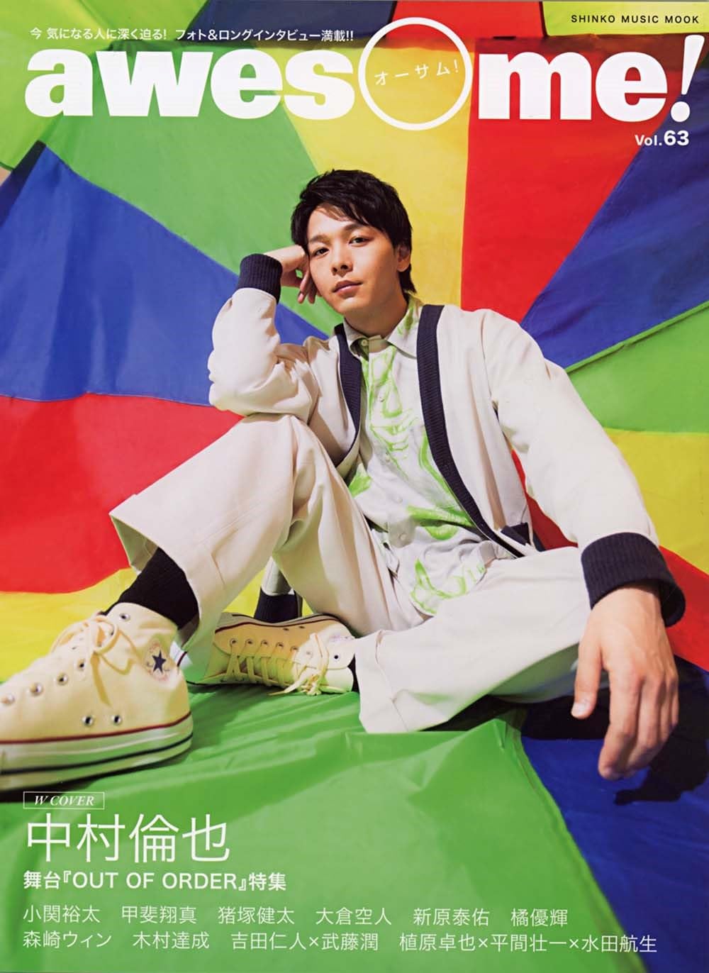 Amazon.co.jp: awesome!(オーサム) Vol.63 (SHINKO MUSIC MOOK) : B