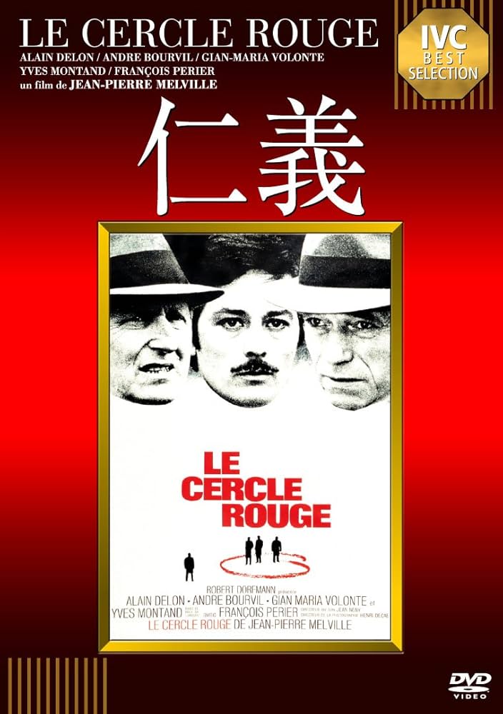 (未使用･未開封品)　仁義 [Blu-ray] wyeba8q 仁義 中古DVD・ブルーレイ | ブックオフ公式オンラインストア