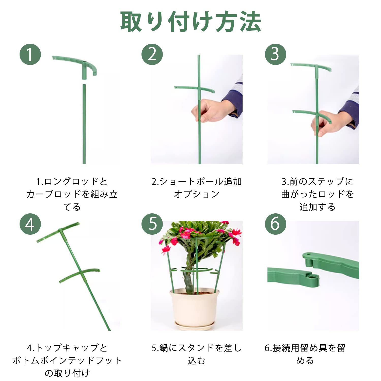 Amazon.co.jp: 園芸 支柱 園芸用品 園芸支柱 植物支柱16個 セット