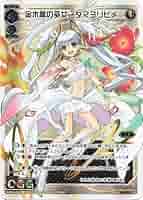 wixoss 祝輪の巫女タマヨリヒメ　LRP ウィクロス ウィクロス 祝輪の巫女 タマヨリヒメ LRP wixoss カード詳細