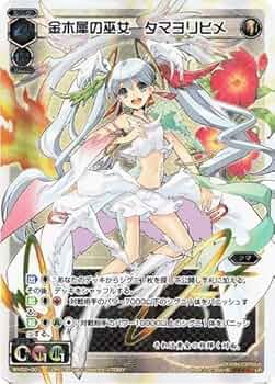 残黒の巫女 タマヨリヒメ LRP UR 残黒の巫女 タマヨリヒメ(サイン入り) 販売 | [WXDI-12