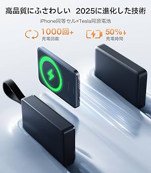 Amazon | 【Qi2認証・360°スタンド】TORRAS モバイルバッテリー