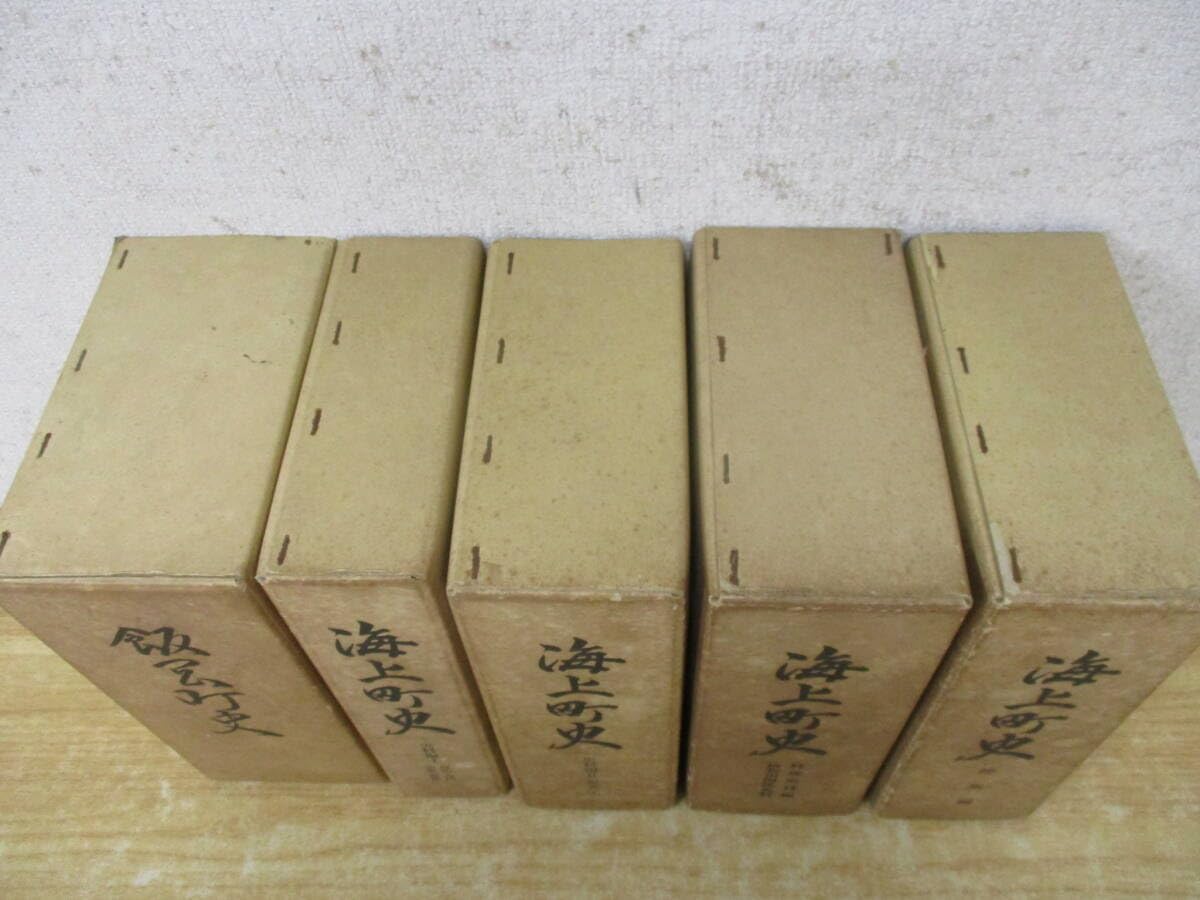 Amazon | d3-4（飯岡町史/海上町史）5冊セット 史料編 I＆II/特殊史料