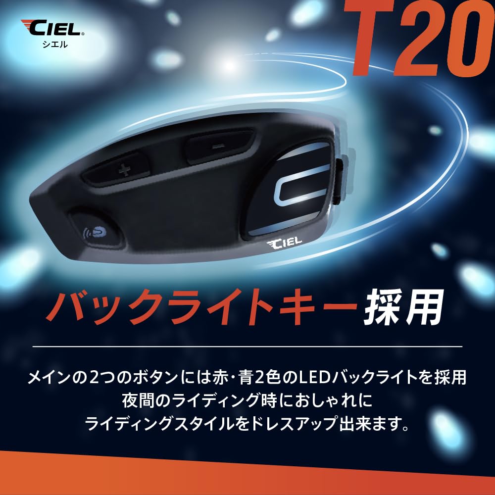 Amazon.co.jp: シエル(CIEL) T20 ソニックインカム シングル 最大8人 