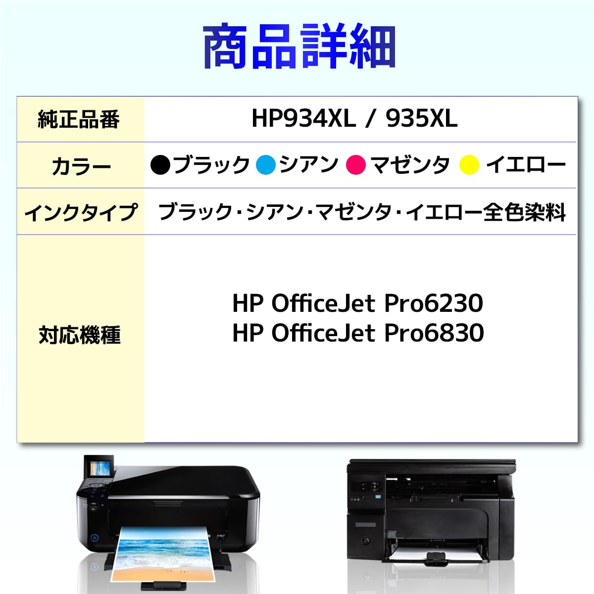 Amazon.co.jp: バウストア HP用 934XL 935XL 934 935 と互換性のある