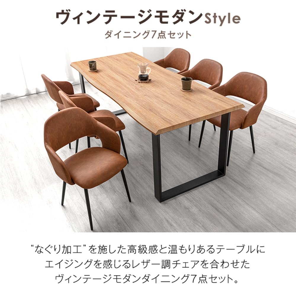 Amazon｜タンスのゲン ダイニングテーブルセット 6人用 7点セット  