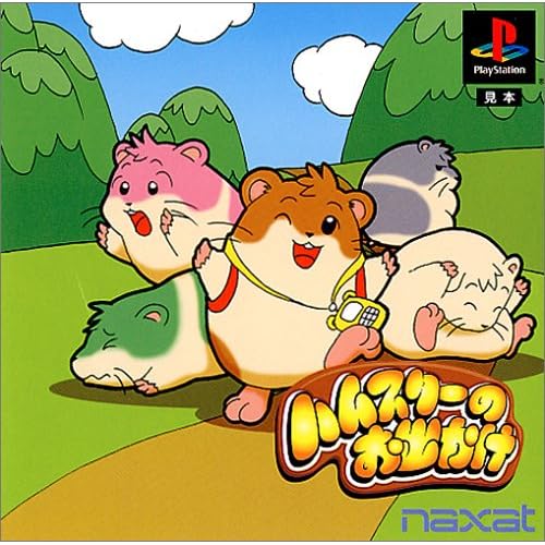 ハムスターのお出かけ