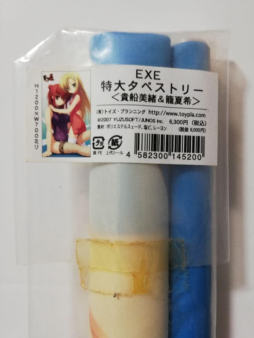 Amazon.co.jp: ゆずソフト EXE 貴船未緒 籠夏希 特大タペストリー 1 