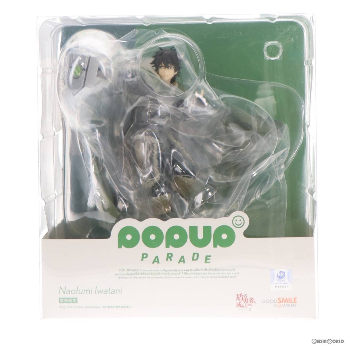 Iwatani - POP UP PARADE(ポップアップパレード) 岩谷尚文(いわたになおふみ) 盾の勇者の成り上がり Season2 完成品 フィギュア グッドスマイルカンパニー POP UP PARADE 岩谷尚文