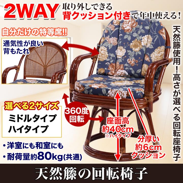 籘の回転椅子 楽天市場】籐回転椅子【スーパーハイタイプ】座面高42cm (籐家具