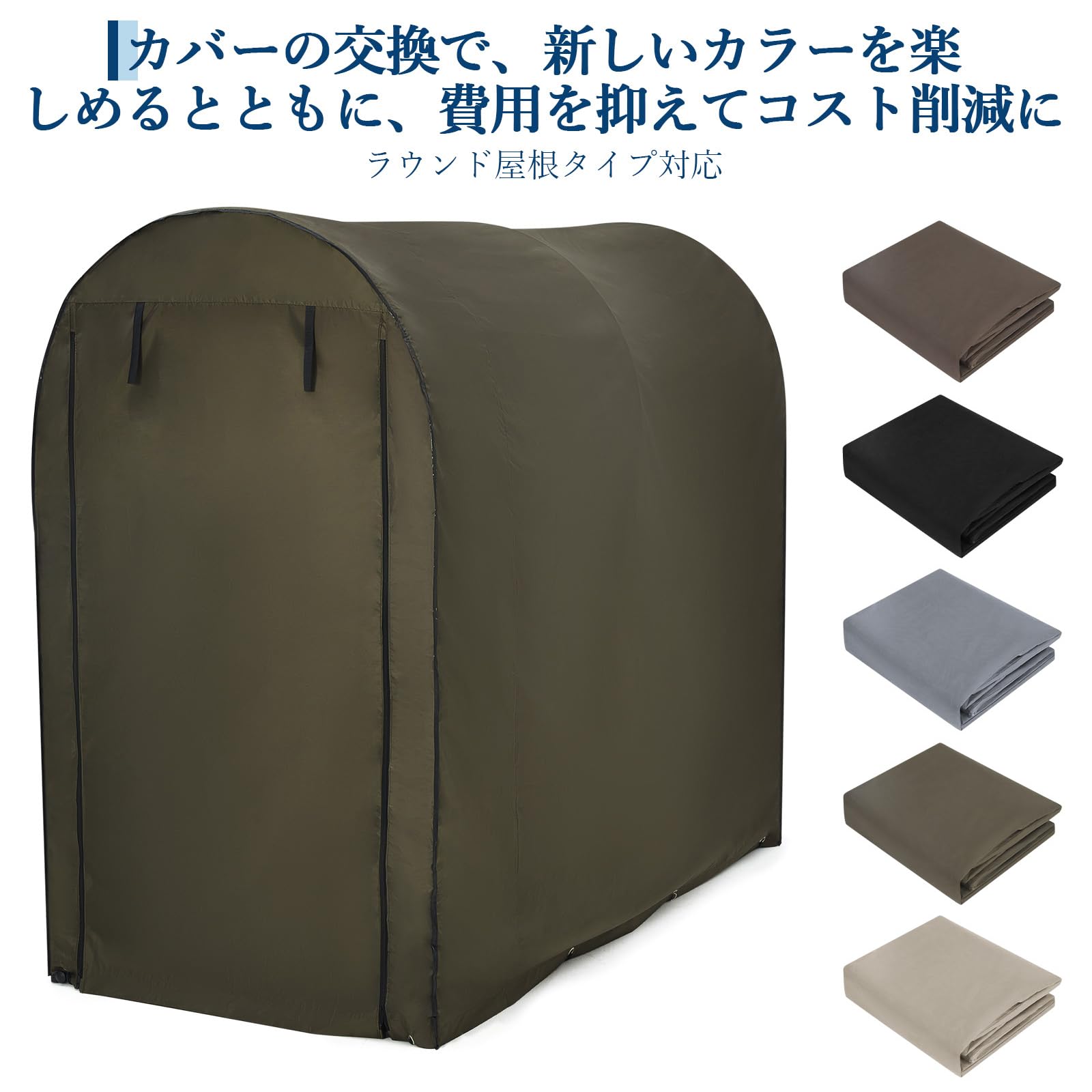 Amazon.co.jp: ガービー(Garvee) サイクルハウス 替えカバー 替え