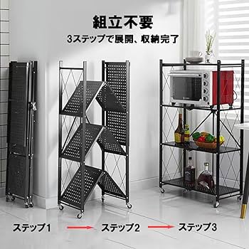 ハンドメイド品　折りたたみ収納棚　ラック　最終値下げ Amazon｜AEEZO 折り畳みラック 5段 幅71×奥行き34×高さ155cm