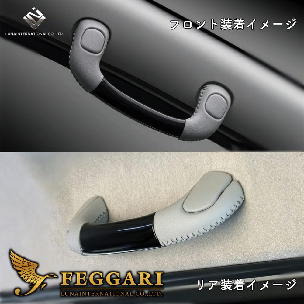 Amazon.co.jp: FEGGARI アシストグリップ (フロント) マホガニー調黒木