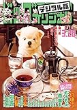 ビッグコミックオリジナル 2018年6号(2018年3月5日発売) [雑誌]