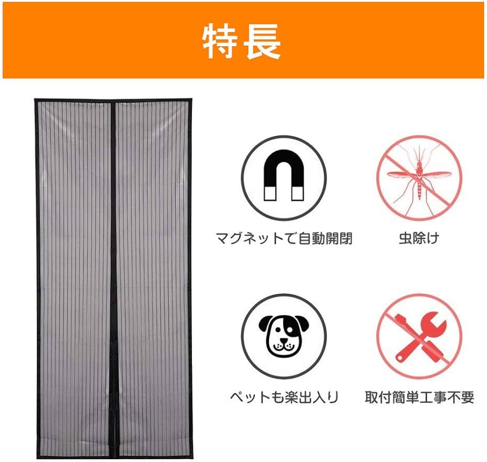 玄関マグネットで閉まる網戸 マジックテープ網戸カーテン 工事不要簡易取付 Amazon | 網戸 玄関 ドア用 マグネット HomKin 開閉式 出入り楽々 自動
