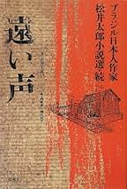 近代日本の音楽百年 黒船から終戦まで 第1巻 81Xun1tM1UL.jpg_BO30,255,255,
