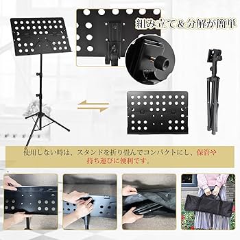 Amazon.co.jp: 譜面台 折りたたみ式 楽譜たて 楽譜スタンド 73