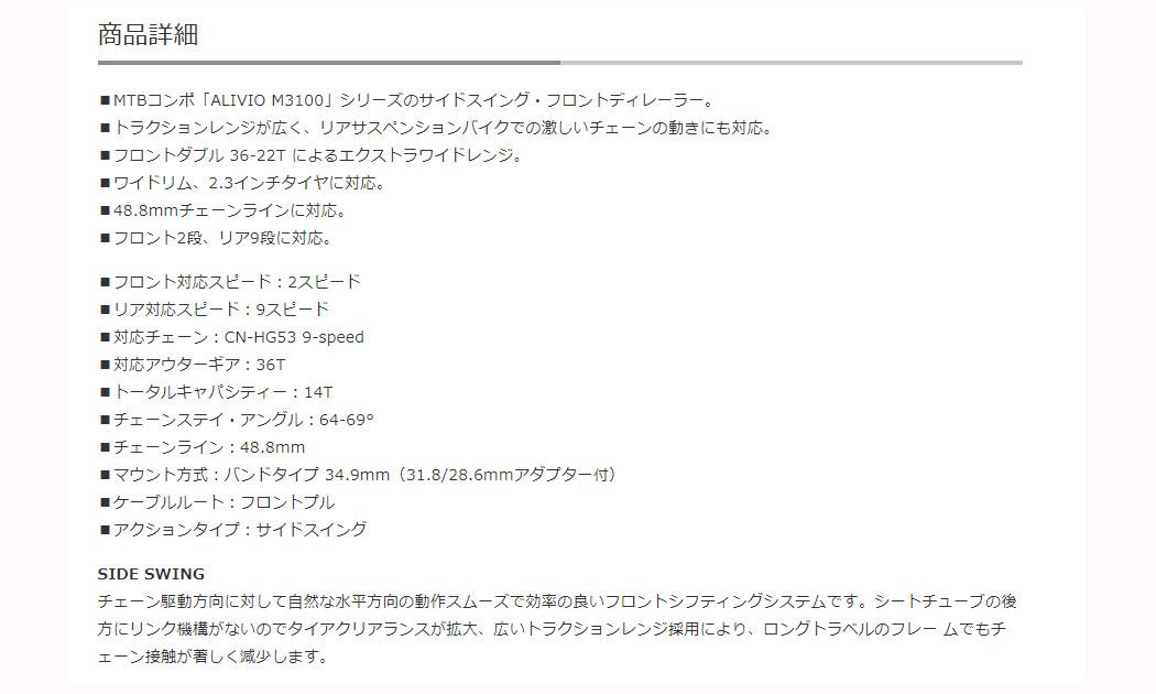 SHIMANO Alivio 2 x 9 Speed Mountain Bicycle Front Derailleur - FD - M3120 - M - EFDM3120MX4