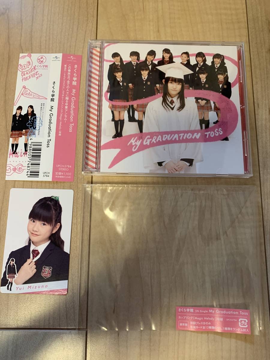 Amazon.co.jp: Sakura Gakuin My Graduation Toss First Edition Press
