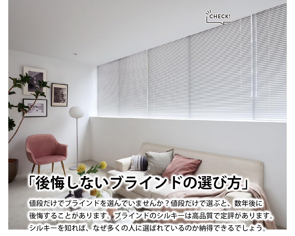 Amazon｜タチカワブラインド シルキー RDS アルミ ブラインド 幅2400